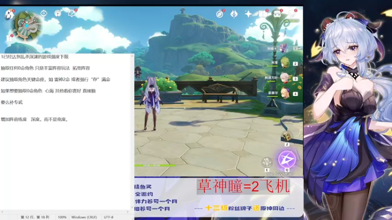 【2022-08-30 00点场】刻晴天下第一优雅：萌新专用辅导员
