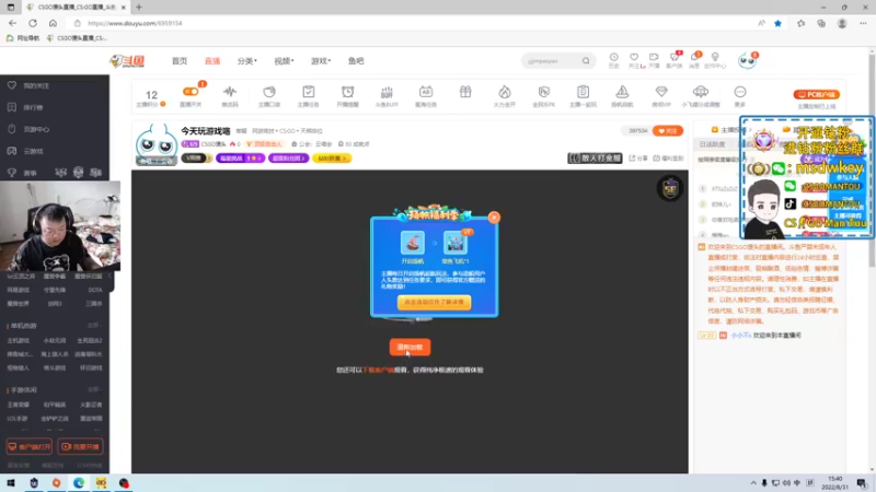 【2022-08-31 15点场】CSGO馒头：今天玩游戏咯