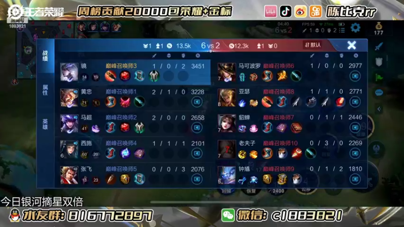 【2022-08-31 20点场】陈比克rr：国服保卫战