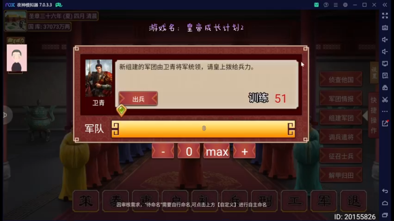 【2022-08-31 16点场】徐兴发1993：播一会皇帝成长计划2-第12天