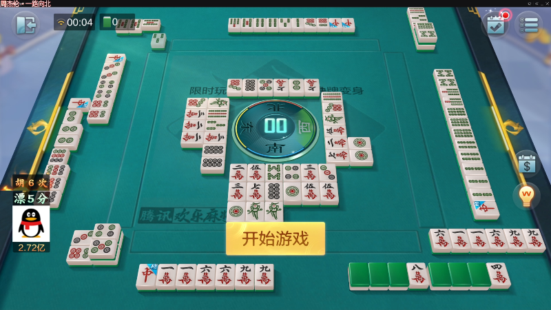 【欢乐麻将】靓旭的精彩时刻 20220831 00点场