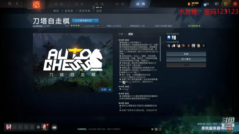 【2022-08-31 20点场】小红豆阿：今天早上就来！