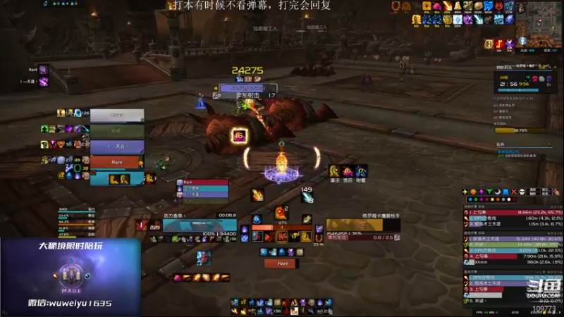 【2022-08-30 21点场】紫龙大魔王11：冲冲冲 火法集合石 活力鱼串