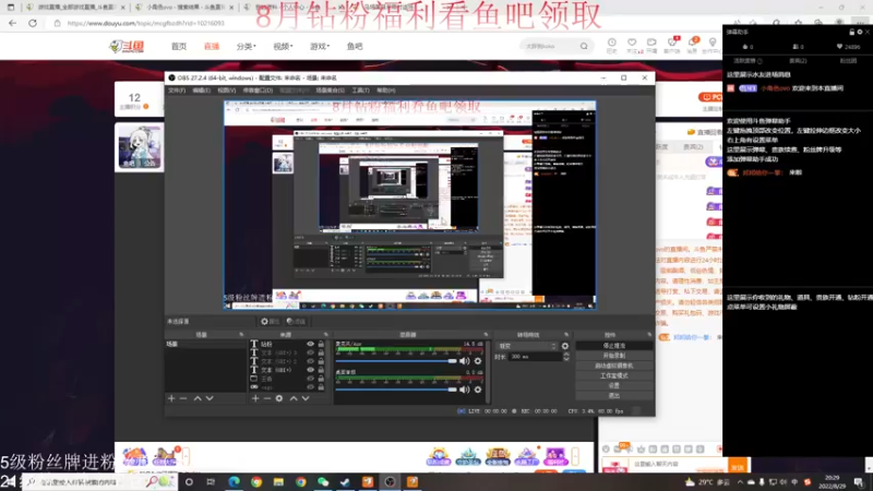 【2022-08-29 20点场】小角色ovo：角色角色！绝对出色！