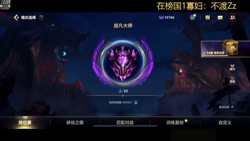 【2022-08-31 12点场】若念king：若念二台：国1寡妇带水友乱杀