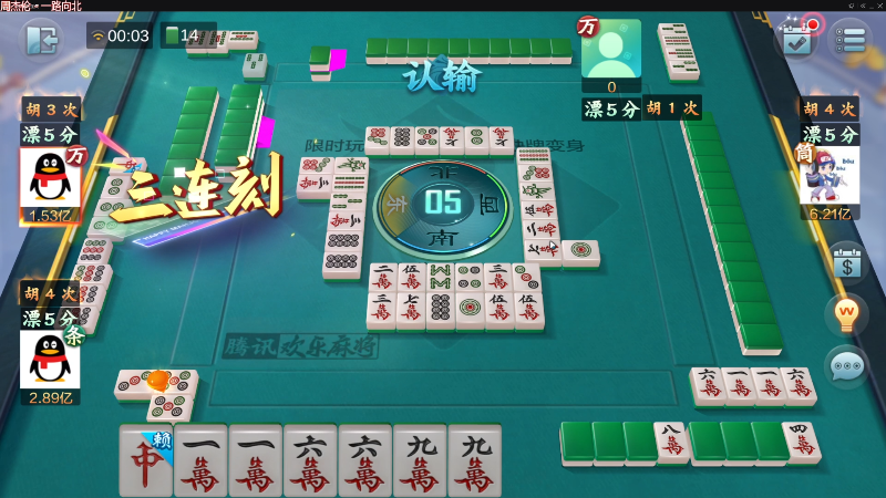 【欢乐麻将】靓旭的精彩时刻 20220831 00点场