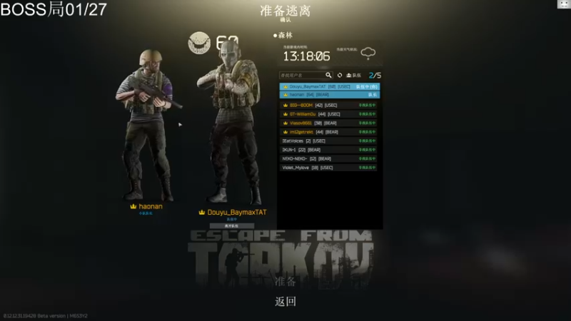 【2022-08-31 16点场】TAT大白：不出3X4不下播！！！！