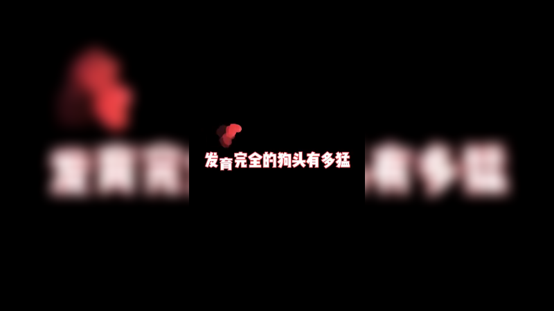 满级天使也就不过如此嘛