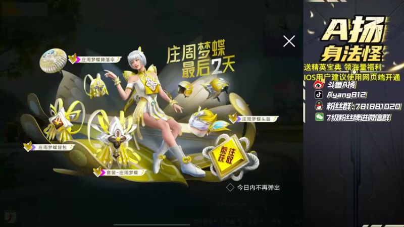 【2022-08-31 16点场】A扬丷：带路人的神