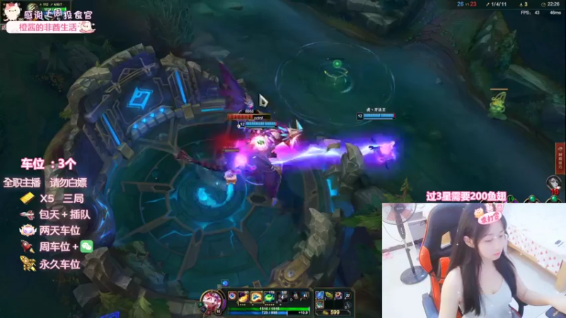 【英雄联盟】洁夕小仙女的精彩时刻 20220831 05点场(1)