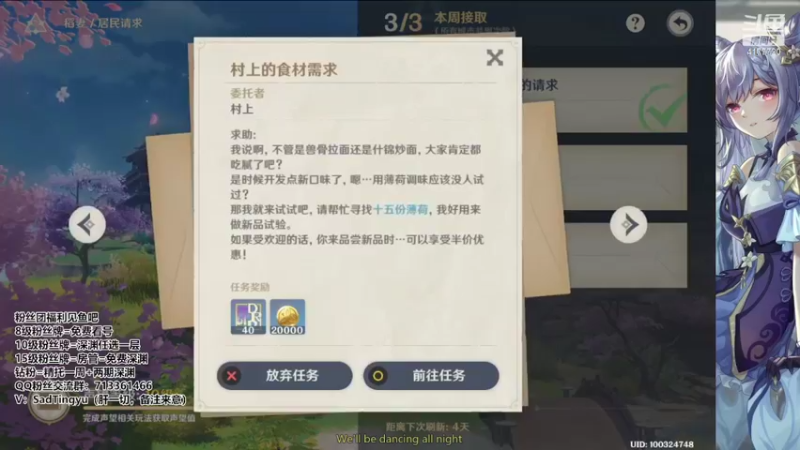 【2022-08-31 09点场】伤心时听雨：神瞳-任务活动深渊抓蝶-万能肝