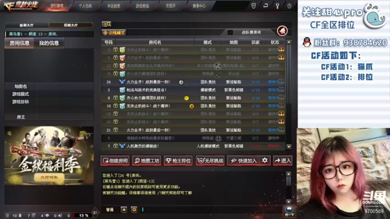 【2022-08-31 19点场】甜心pro：全区排位/最强下饭打手