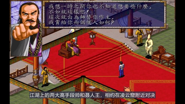 2022-08-31.【老孙聊游戏】前期送孔慈礼物，导致后期出“超级BUG”！折磨人的名作《风云天下会》