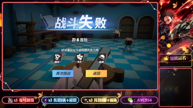 【2022-08-31 11点场】安逸城GG：【航海王热血航线】航海王，我当定了