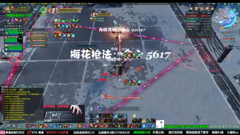 【2022-08-31 15点场】慕堇丶：天策散排2800分段