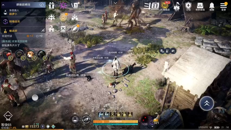 【2022-08-30 21点场】賤丶大骚賤：黑色沙漠手游 2348321