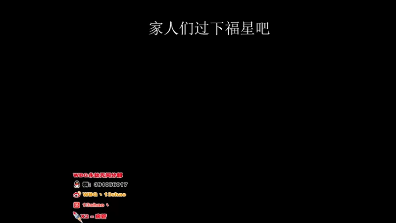 【2022-08-30 19点场】13shao丶：{13shao}  小杀一会