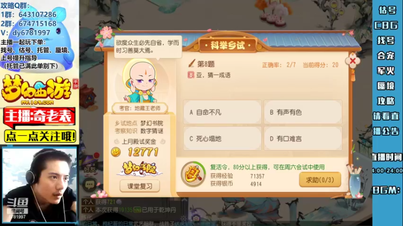 【2022-08-30 17点场】烟鬼奇老表：【唯一】满船清梦压星河！