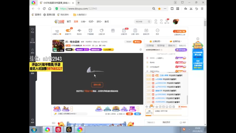 【2022-08-31 19点场】你好我是夏洛克：川：收女徒弟