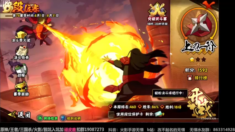 【2022-08-31 13点场】ice秋风：无惜：寄了