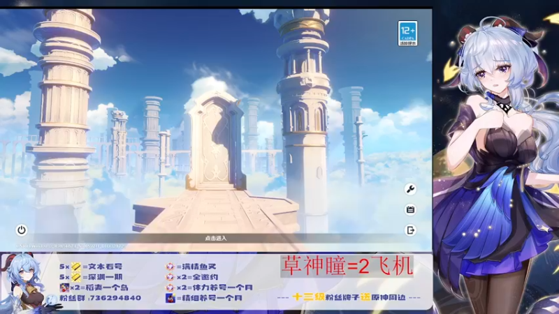 【2022-08-30 09点场】刻晴天下第一优雅：萌新专用辅导员