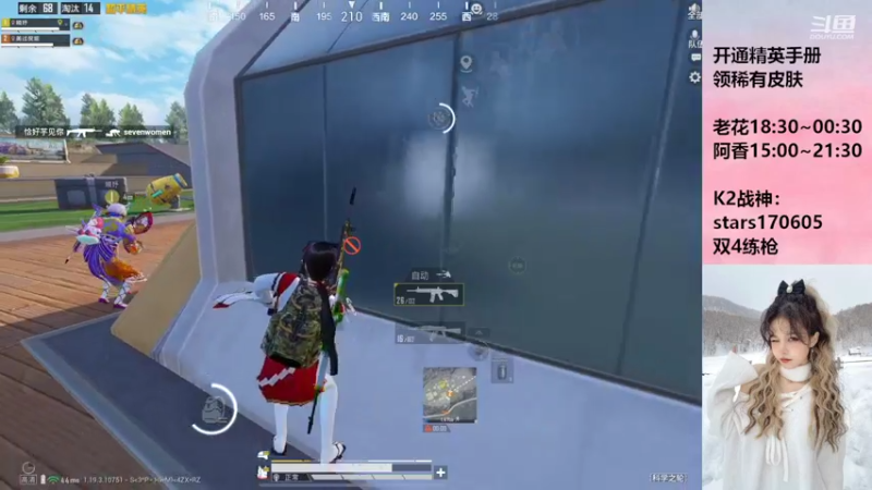 【2022-08-31 17点场】Dy花老湿：阿香随便啵啵