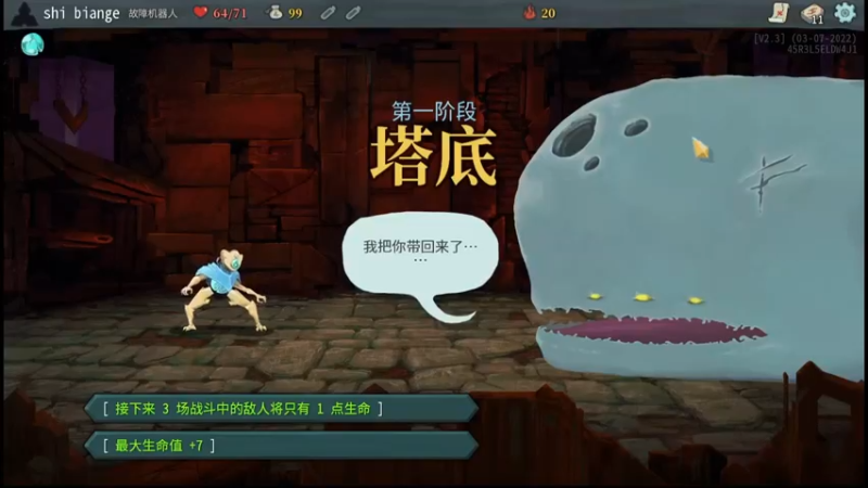 【杀戮尖塔】第一层必拿遗物黑星