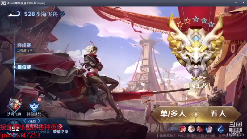 【2022-08-31 18点场】南斗：别问。高分局。杀鸡！