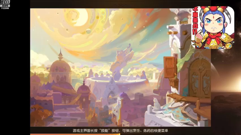【2022-08-30 14点场】燃烧的外星人：梦幻日常达人