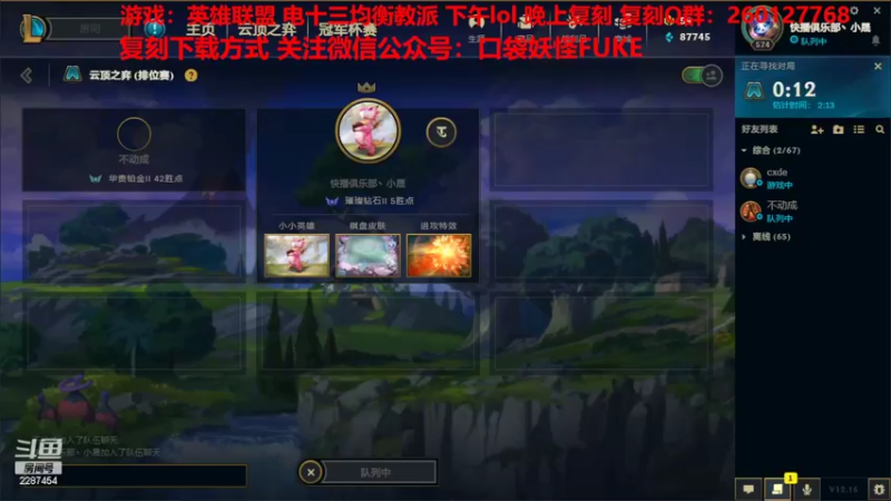 【2022-08-30 11点场】淼小晟：小晟：应用宝巨浪杯16强来辣