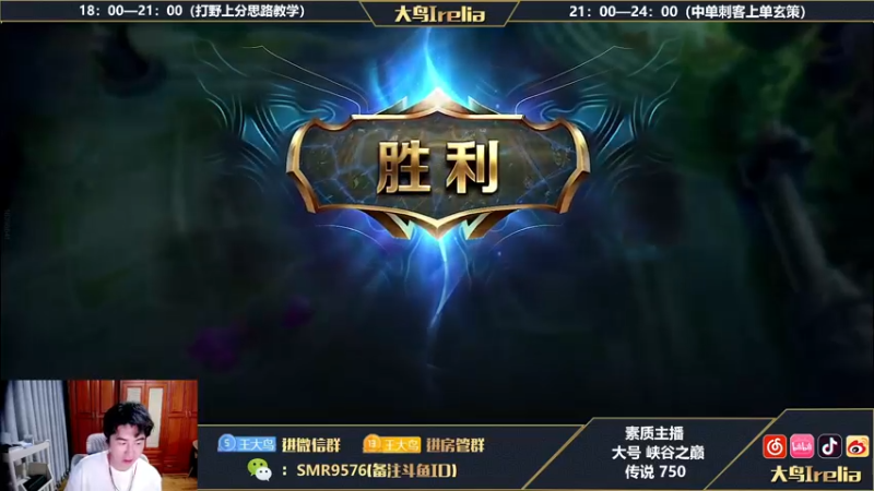 【2022-08-30 23点场】大鸟Irelia：享受快乐：中单刺客上单玄策