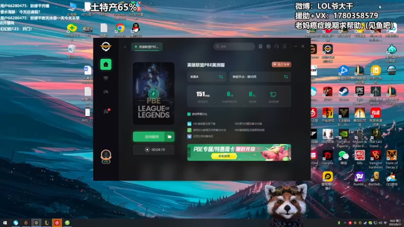 【2022-08-31 09点场】爷大干：终极魔典套路王20连胜~~谢谢大家帮助