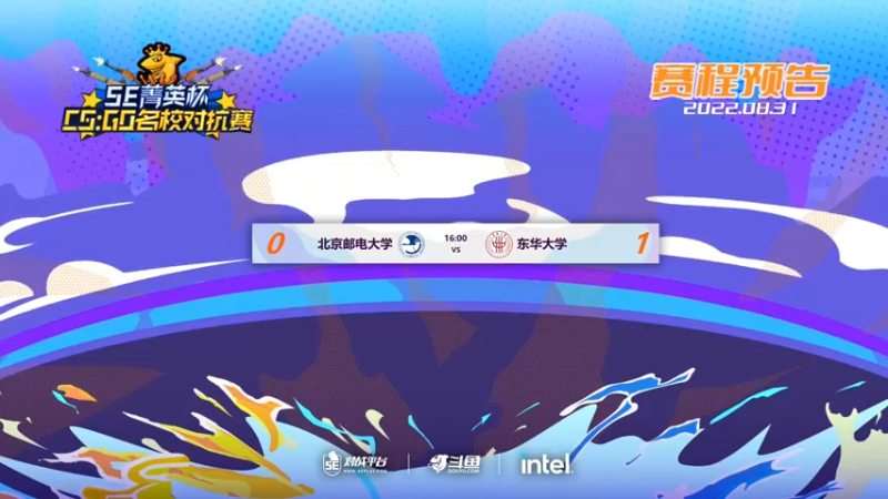 【2022-08-31 17点场】CSGO解说伟伟：直播Navi VS Spirit Bo3
