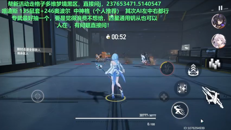 【2022-08-30 16点场】欧根er：多维梦境扭曲二新活动乱过！深空之眼手游