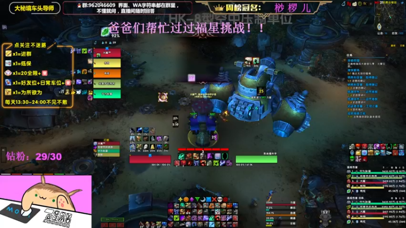 【2022-08-29 23点场】大嘴geigei：大嘴：大秘境车头导师，钻粉带门！！