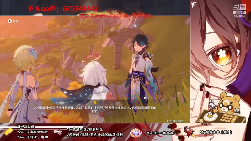 【2022-08-31 15点场】请叫我总攻大人丶：原神3.0萌新初体验