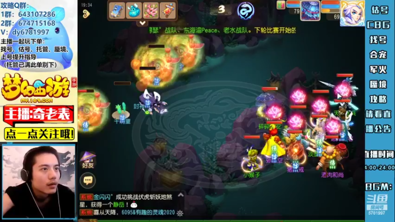 【2022-08-30 19点场】烟鬼奇老表：【唯一】满船清梦压星河！