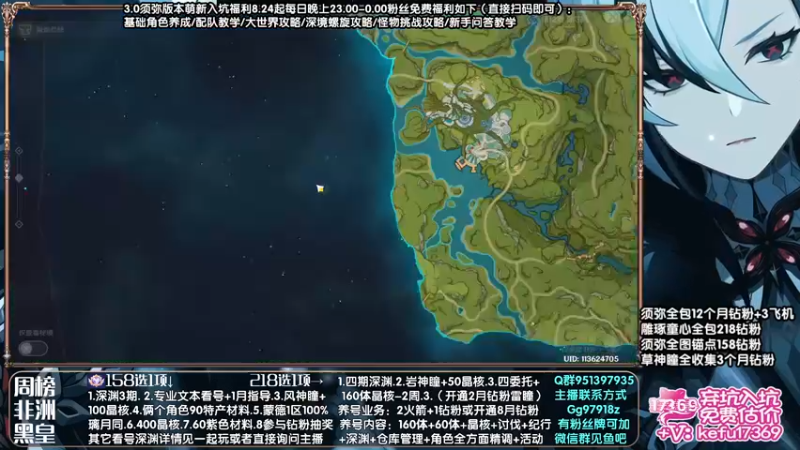 【2022-08-30 23点场】原神MK：全面解析测评答疑，欢迎提问。萌新免费看