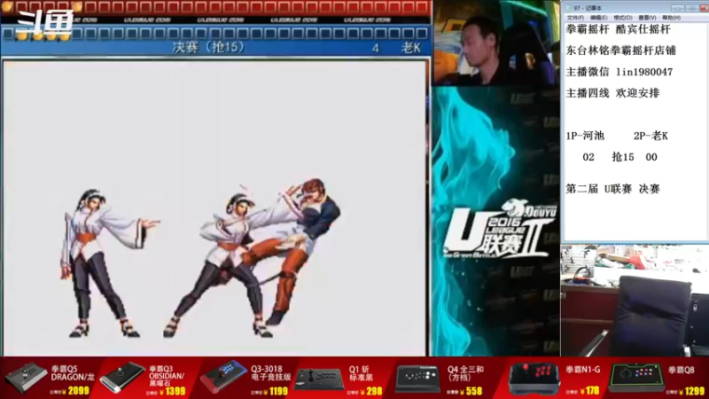 【2022-08-31 11点场】东台林铭：KY9 安排 一飞 VS 东台林铭