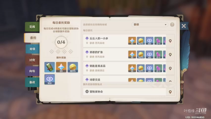 【原神】叶梧缘的精彩时刻 20220831 21点场