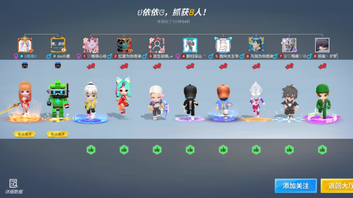 晚七点直播间一起玩哦