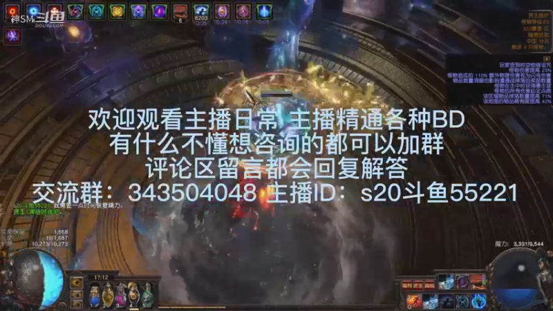 流放之路日常710