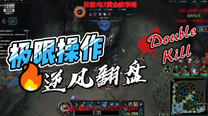 中单死歌vs塞拉斯白金教学，1级不满血单杀我退游戏