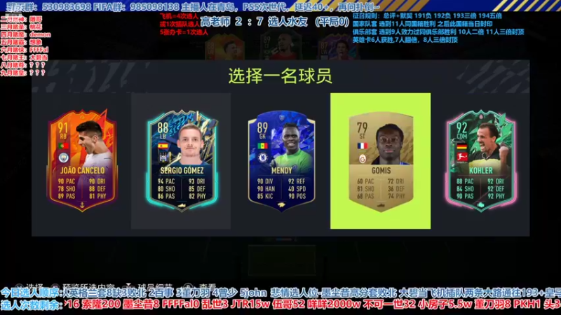 【2022-08-30 16点场】高老师爱足球：征召选人，192就是负！拒绝平庸！！！