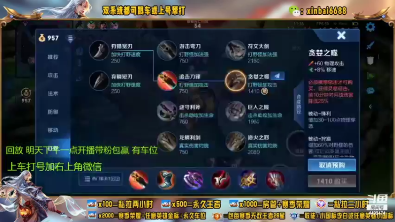 【2022-08-31 13点场】电竞信白丶：国服李白带粉 有车位