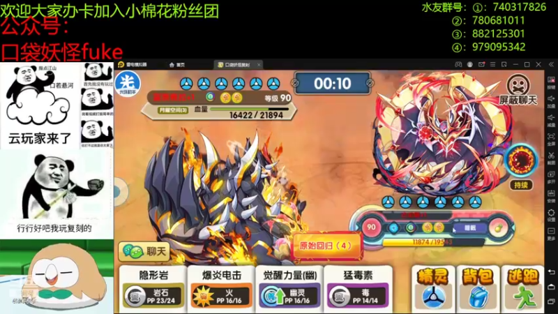 【2022-08-30 23点场】失眠君灬灬：大家巨浪杯加油鸭！