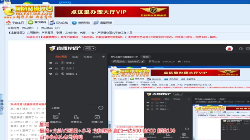 【2022-08-31 01点场】罗马协会：罗马复兴巅峰对决