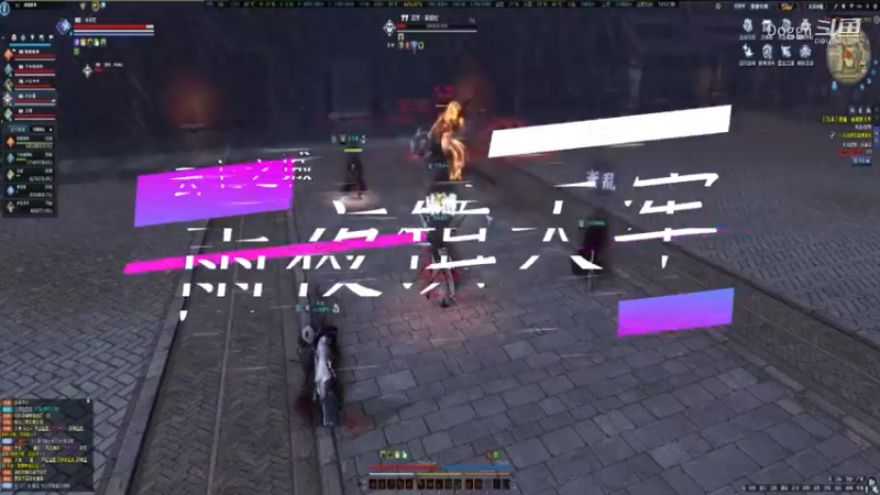 天刀云上之城：71本雨夜镇天牢（三）