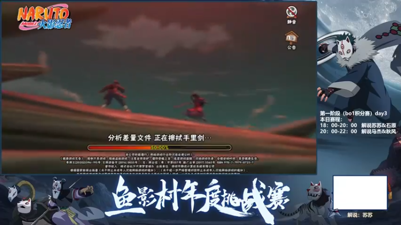 【2022-08-31 20点场】火影木叶电视台：斗鱼年度挑战赛淘汰赛 Day1