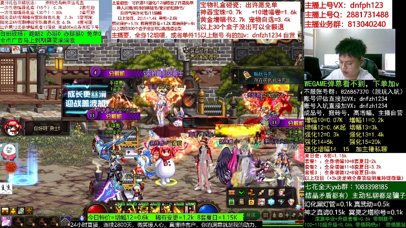 【DNF】今日不服的精彩时刻 20220831 05点场